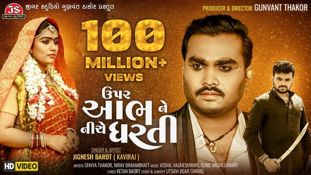 Upar Aabh Ne Niche Dharti