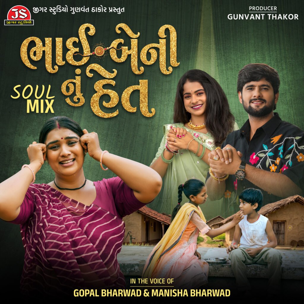 Bhai Beni Nu Het – Soul Mix