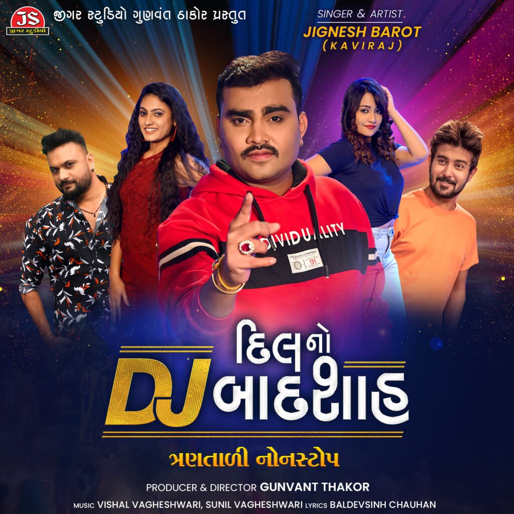 DJ Dil No Badshah