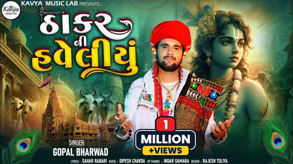 Thakar NI Haweliu